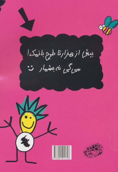 شنیدم می خواهی نقاشی کنی 2